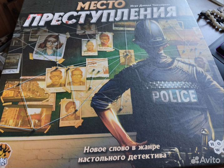 Настольная игра Место Преступления