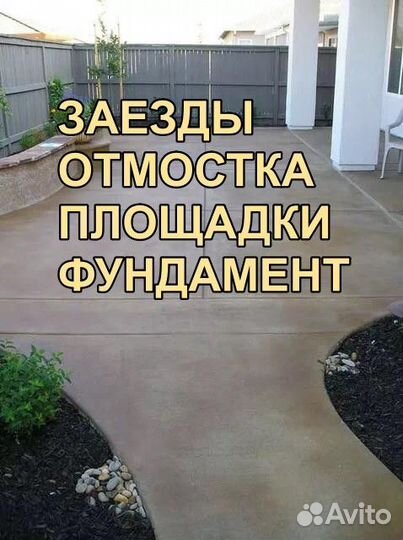 Строительство домов