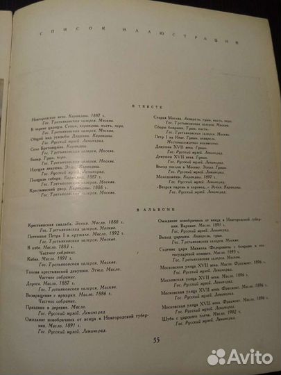 Альбомы репродукциий с 1956г Ван Гог, Рябушкин, Ло
