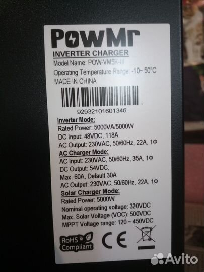 Гибридный солнечный инвертор VI 5000MH 48в