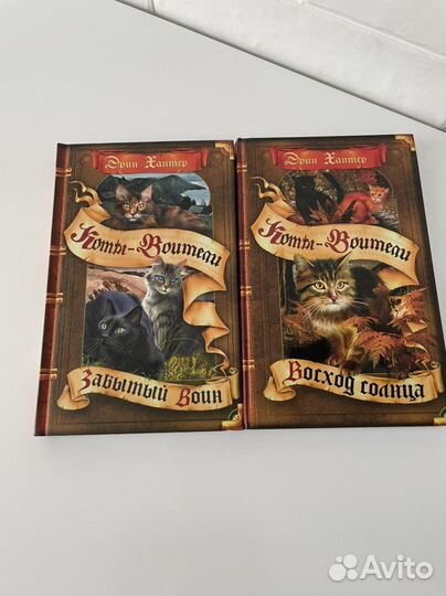 Книги серии «Коты-Воители» Эрин Хантер