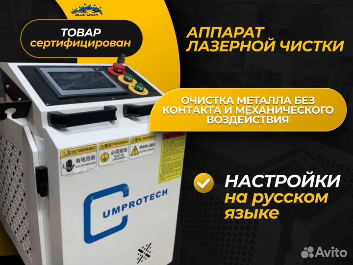 Лазерная очистка металла 3000W