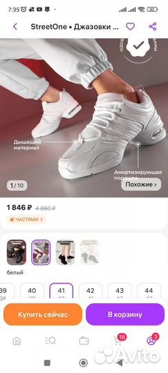 Джазовки для танцев белые