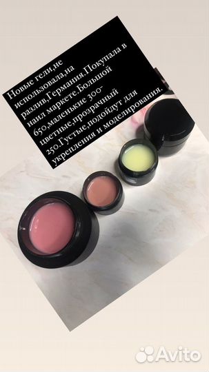 Гели для наращивания и укрепления,высокого качеств