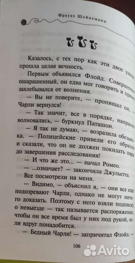 Сыщик на арене