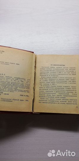 Словарь французского языка Цетлин 1984