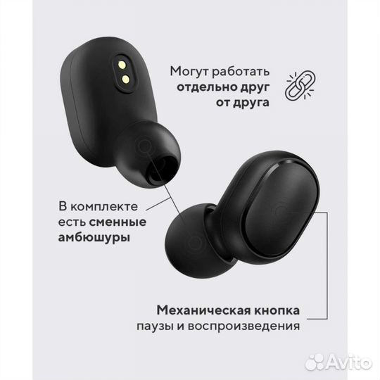 Блютуз наушники
