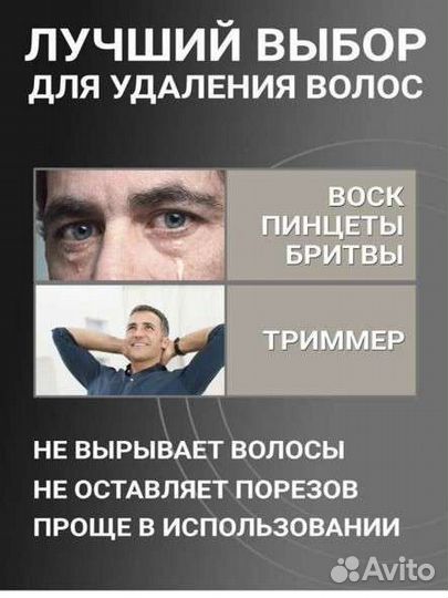 Механический триммер