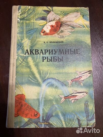 Книги по аквариумистике 1974-2004г