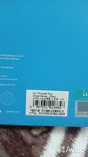 Защитное стекло iPhone6 Plus