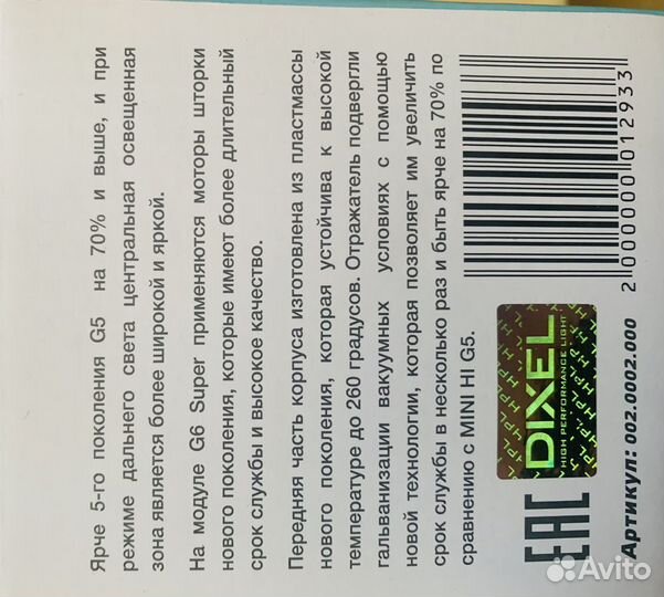 Биксеноновые линзы mini h1 2.5 G5 Dixel