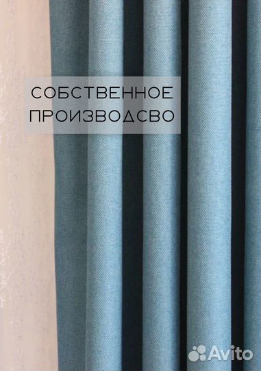 Шторы