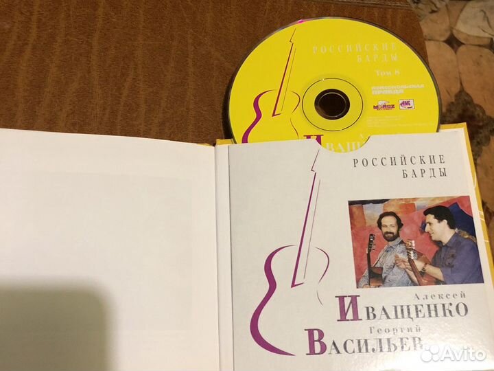 Книга-биография с диском