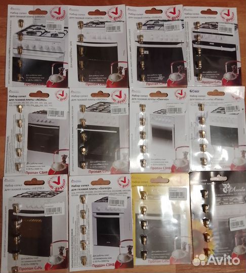 Форсунки для газовых панелей и плит