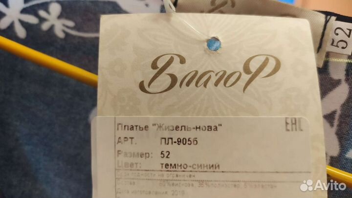 Платье, возможен торг