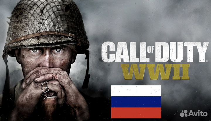 Call of Duty: WW2 PS4/PS5 Белгород