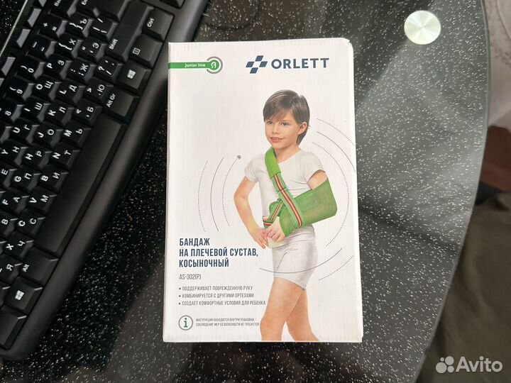Бандаж для плечевого сустава