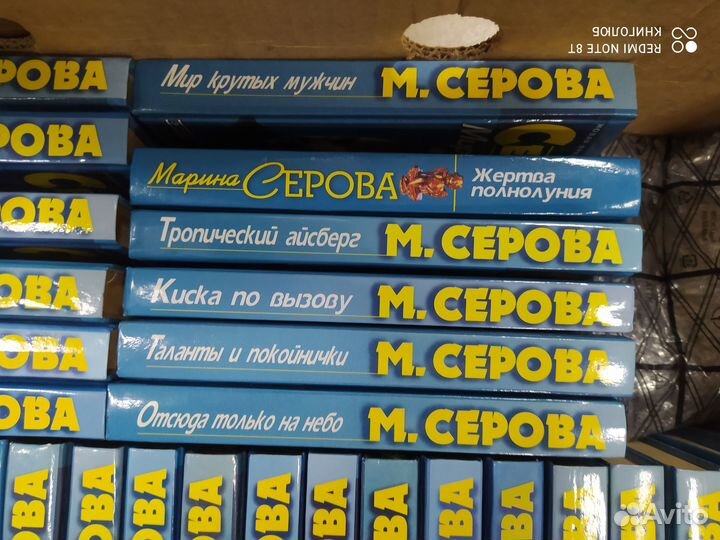 Марина Серова. Женский детектив