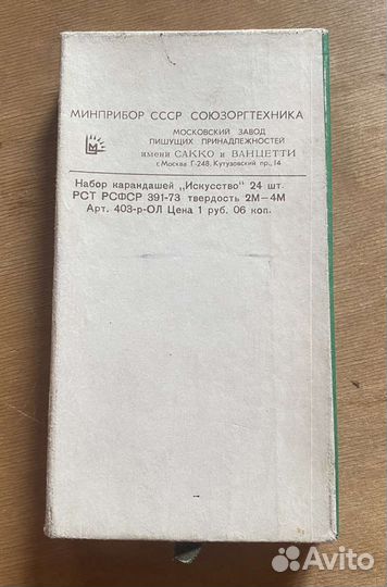 Набор цветных карандашей 