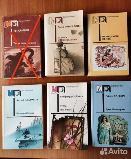 Книги серии Мир приключений