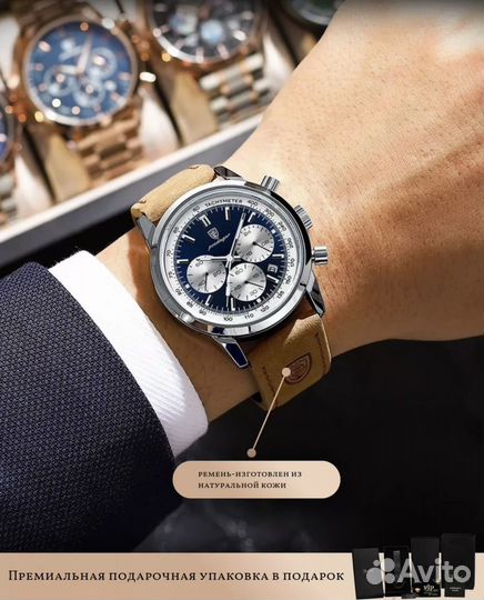 Мужские наручные часы