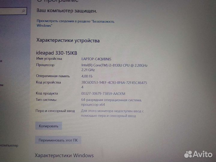 Lenovo