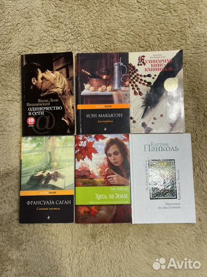 Катрин Панколь «Мужчина на расстоянии»