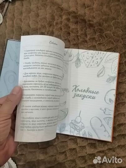 Книга для записи рецептов