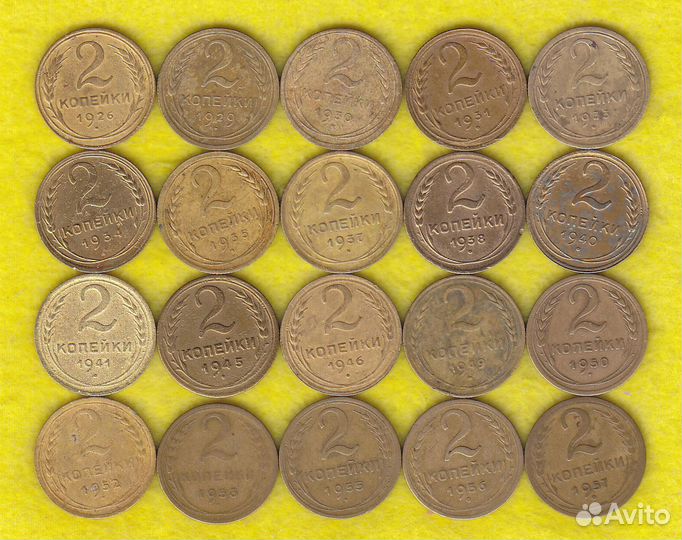 2 копейки СССР 1924-1957 годов (лот № 030)