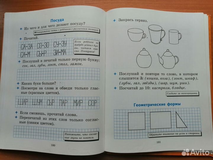 Развивающая книга 