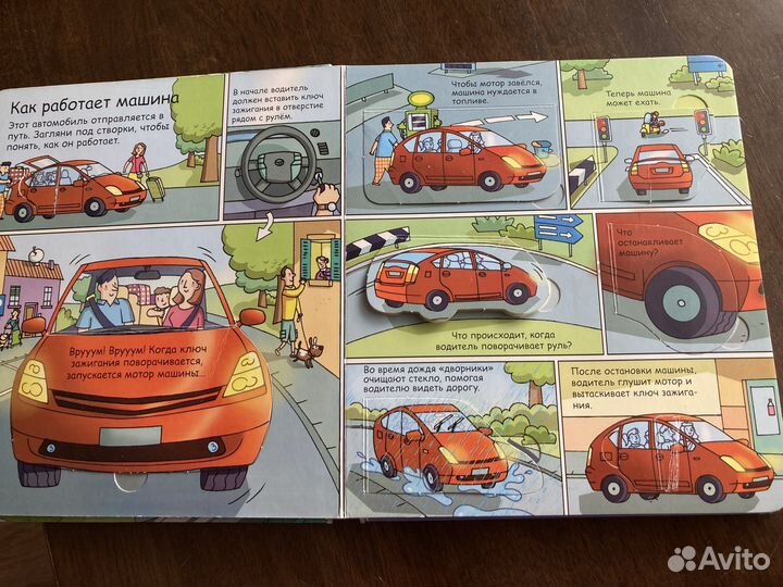 Детские книжки со створками