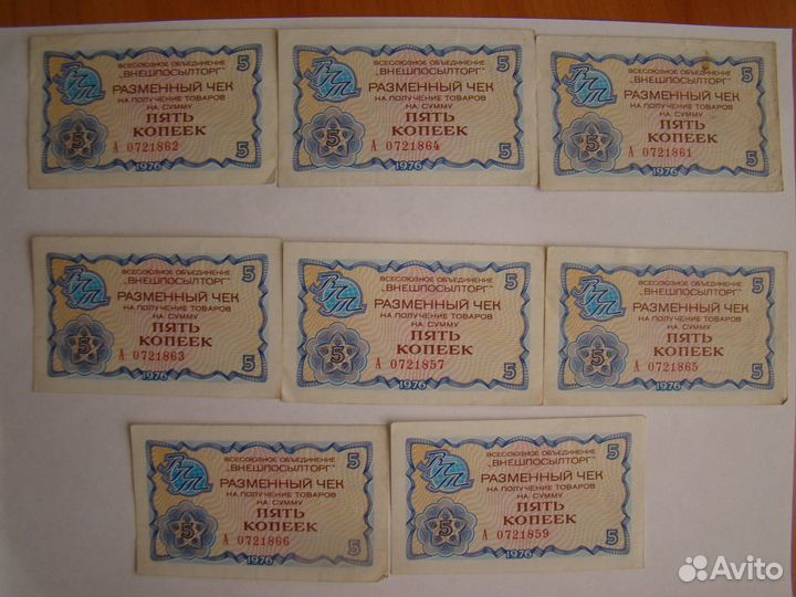 Разменный чек