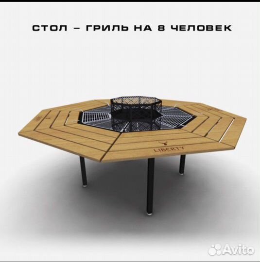 Стол мангал