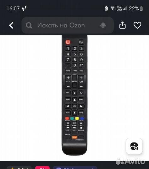 Пульт для телевизора