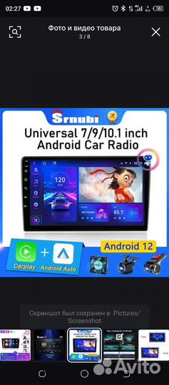 Android магнитола