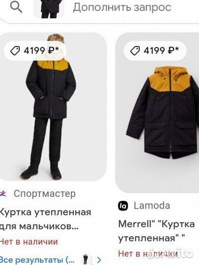 Куртка зимняя детская подростковая