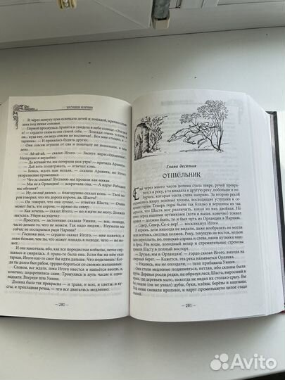 Хроники нарнии полное собрание все 7 частей