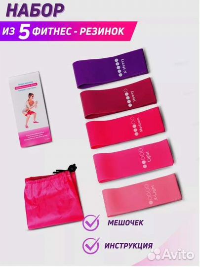 Новый Набор резинок для фитнеса, 5 штук