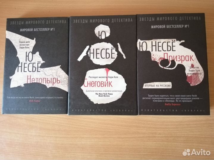 Избранные романы