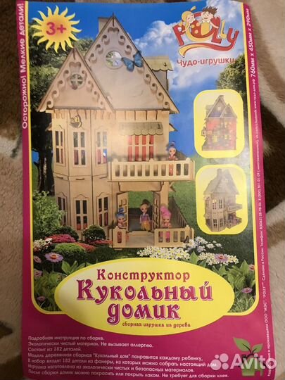 Кукольный домик с мебелью