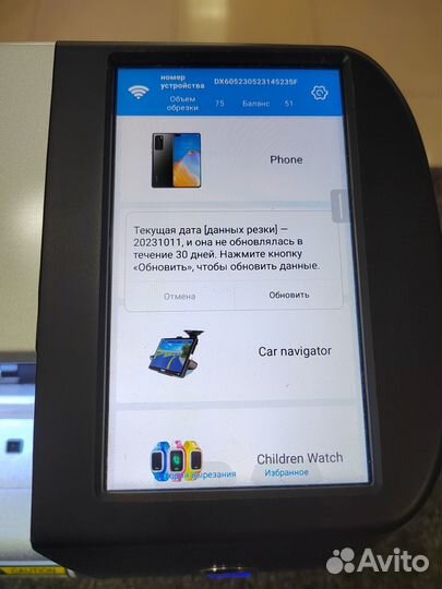 Плоттер для пленки Crystal Mirror cm93 pro