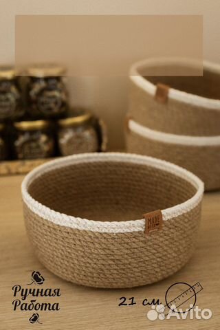 Корзина для хранения