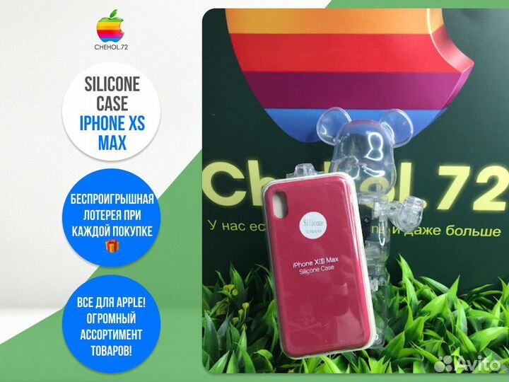 Чехол на айфон / чехолнаiphone XS Max