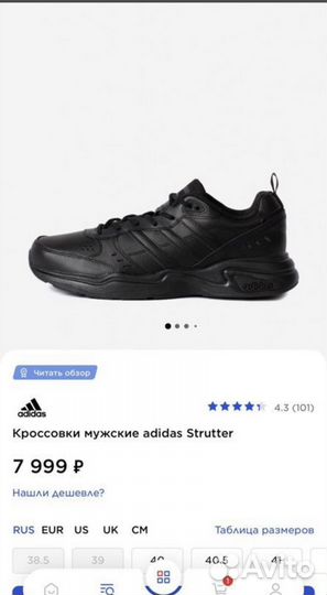 Adidas кроссовки 39,5