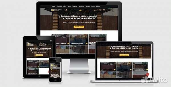 Разработка сайтов, настройка Яндекс Директ