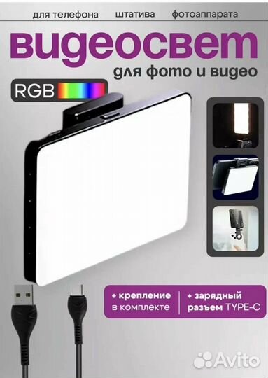 RGB цветной Накамерный свет M16