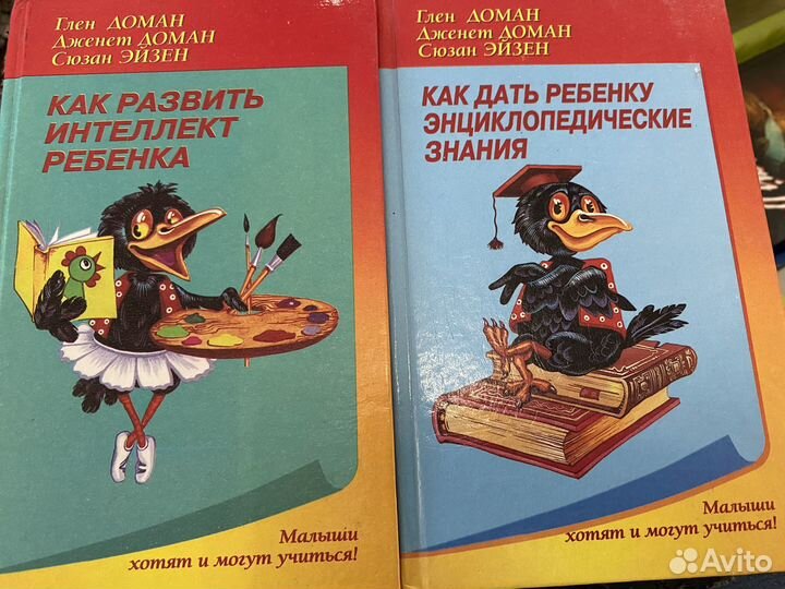 Развивающие книги для детей и детская психология