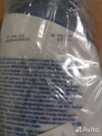 Шампунь Head & Shoulders