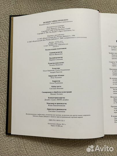 Книга общеобразовательная