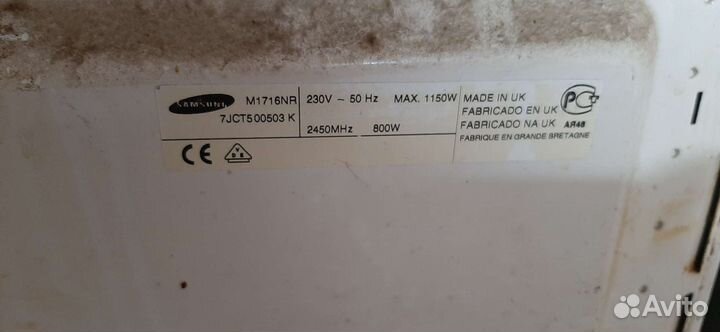 Магнетрон свч